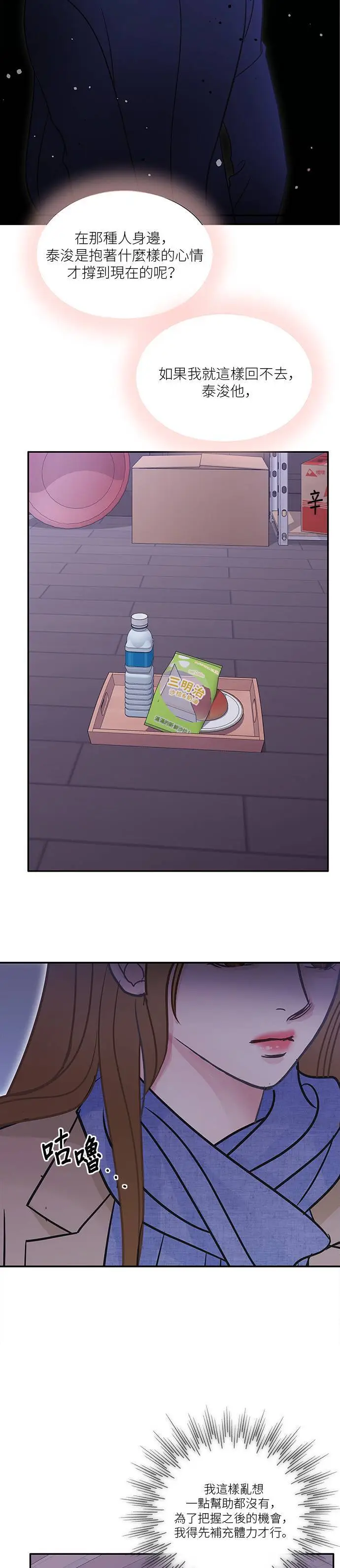 第98话 第23页