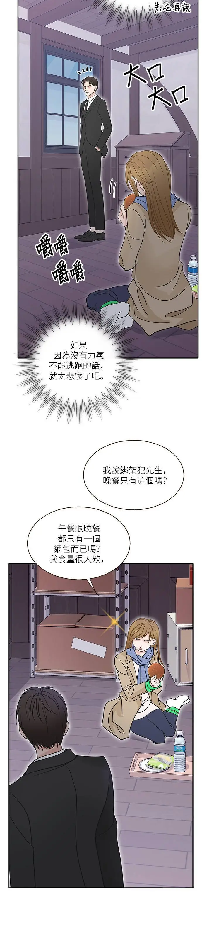 第98话 第24页
