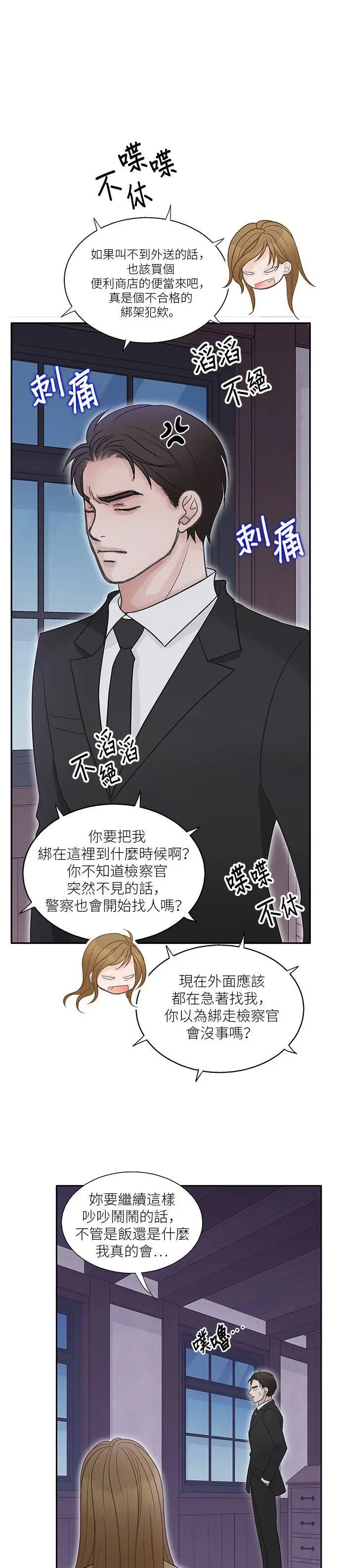 第98话 第25页
