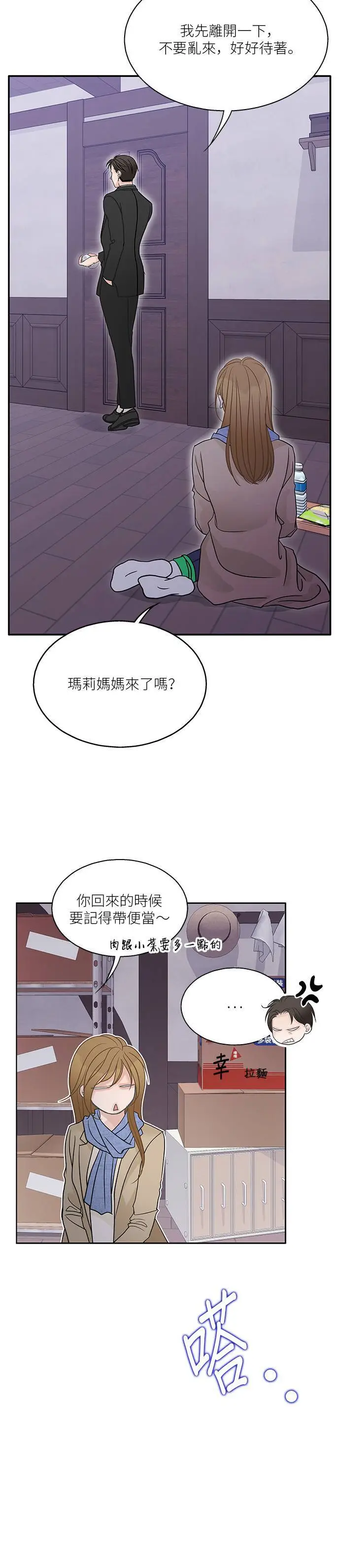 第98话 第27页