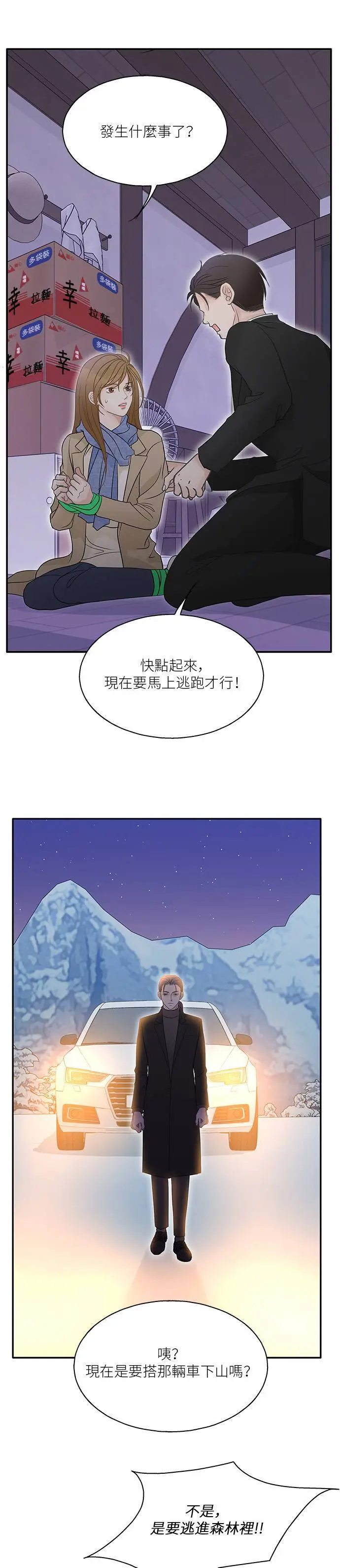 第98话 第35页