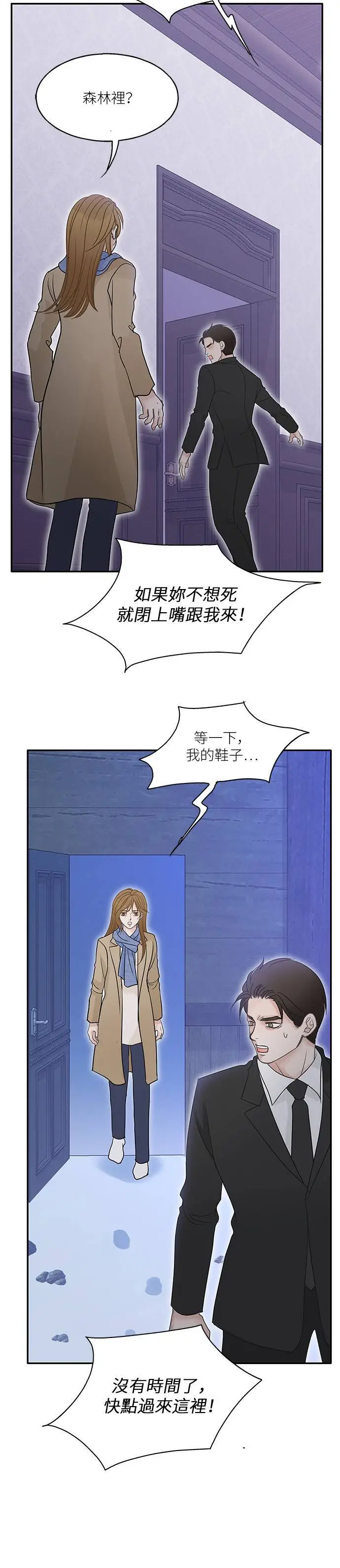 第98话 第36页