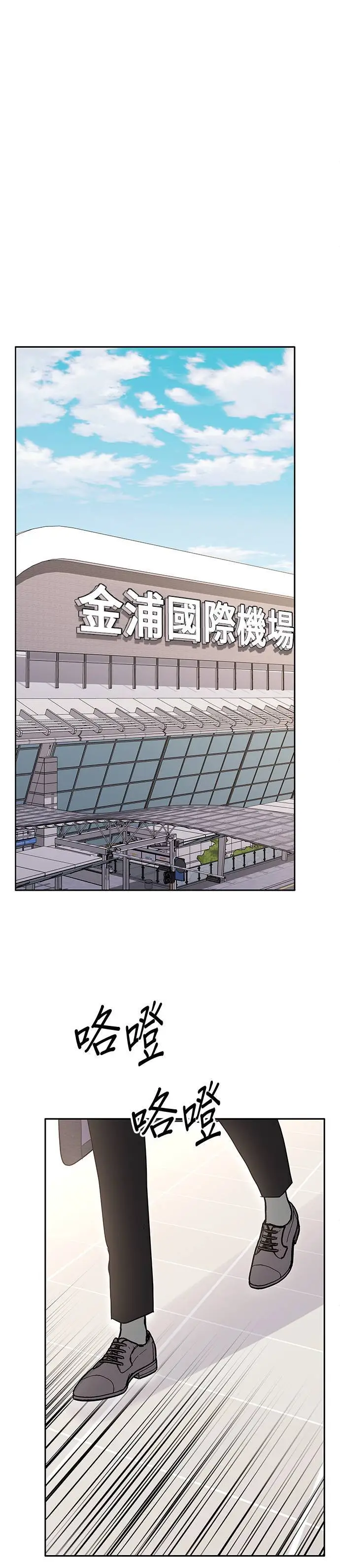 第97话 第1页