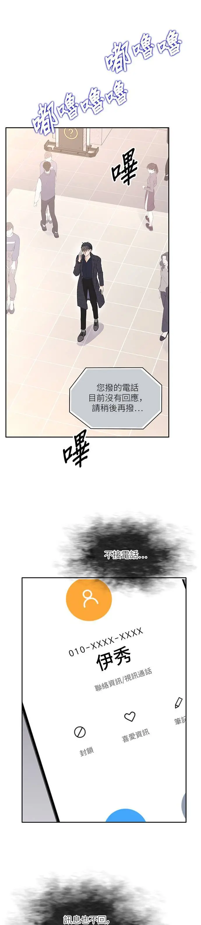 第97话 第2页