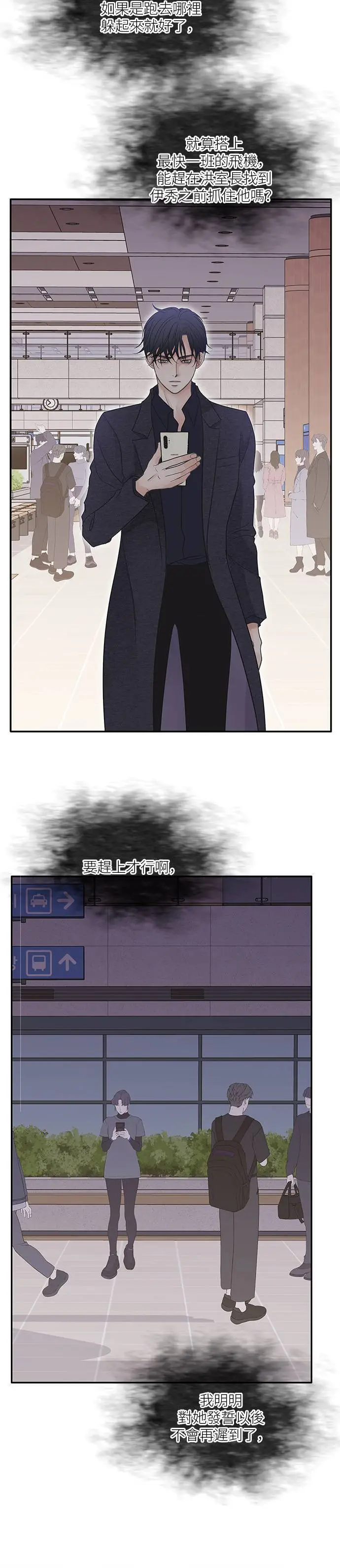 第97话 第3页