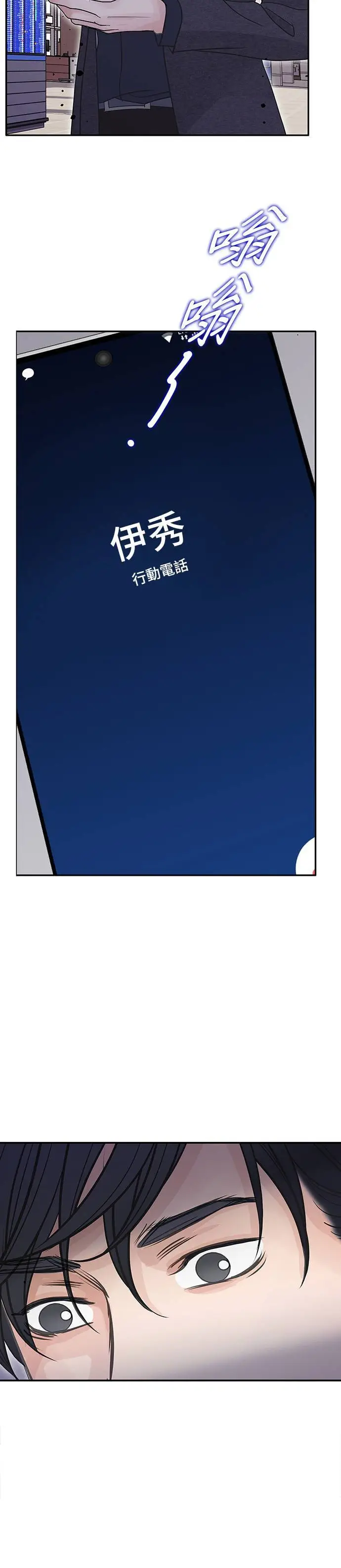 第97话 第6页