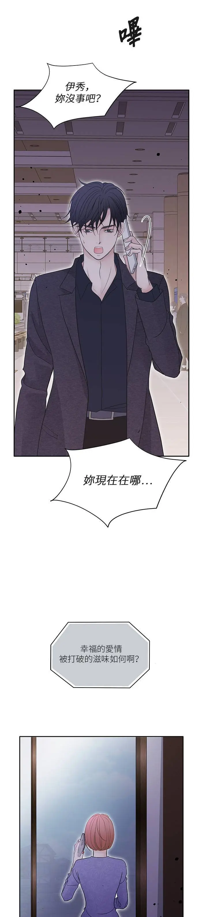 第97话 第7页