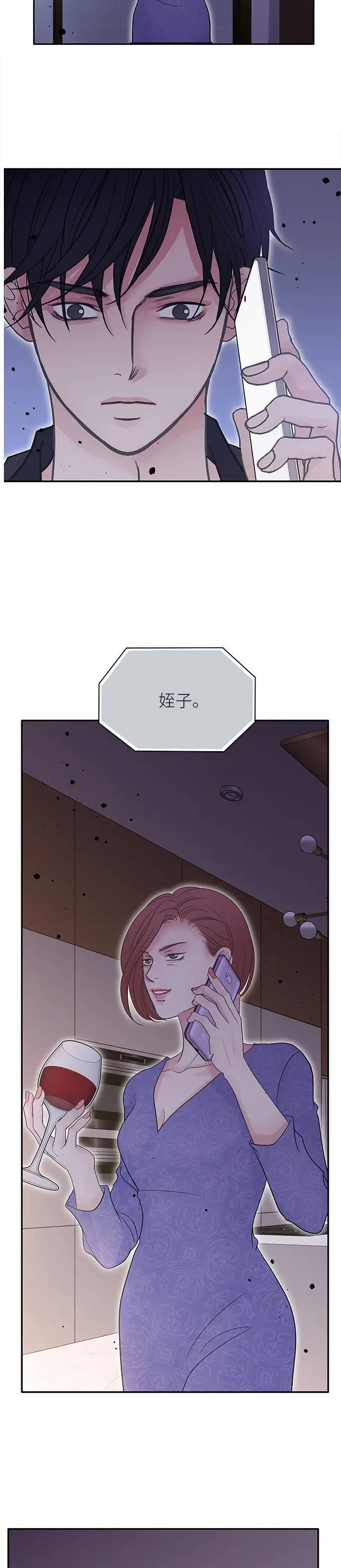 第97话 第8页