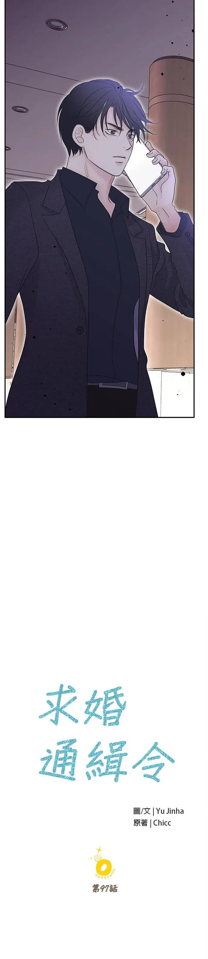 第97话 第9页
