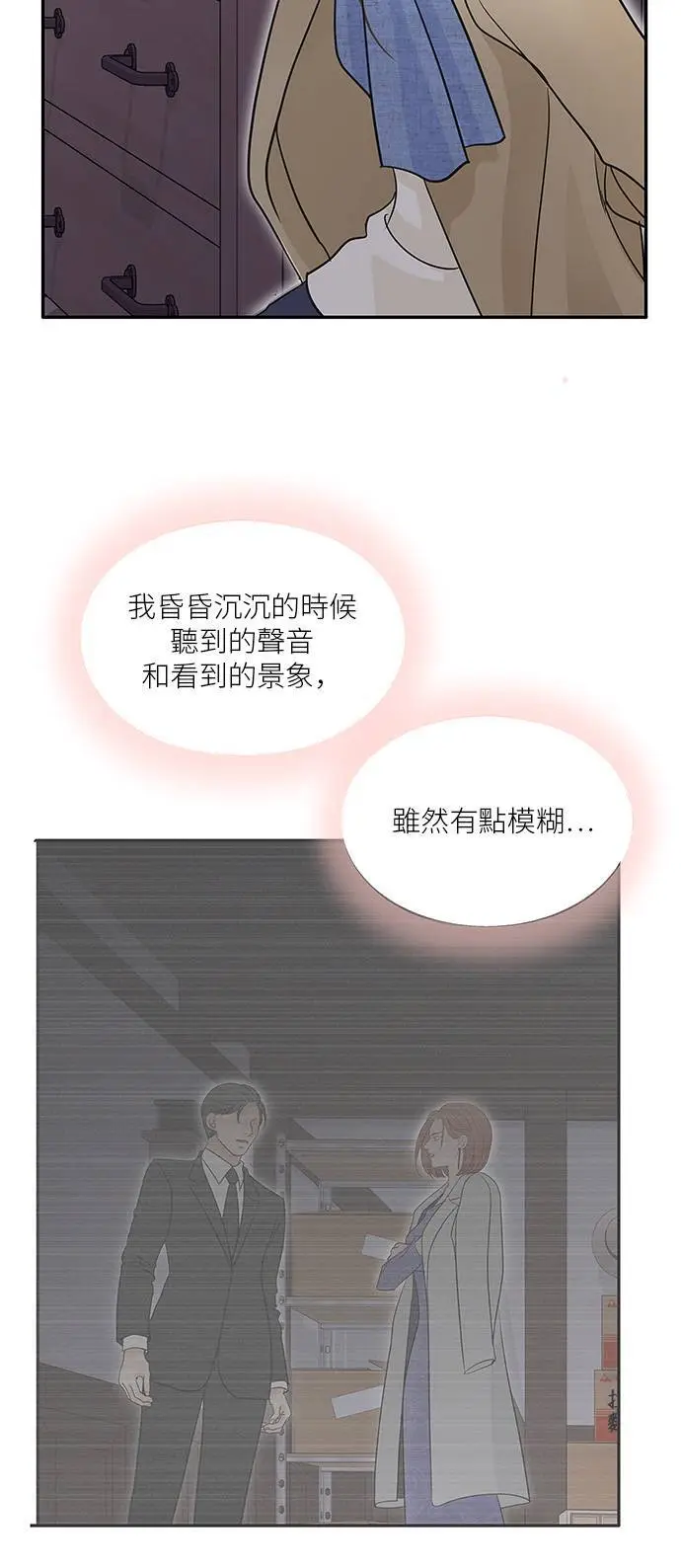 第97话 第13页