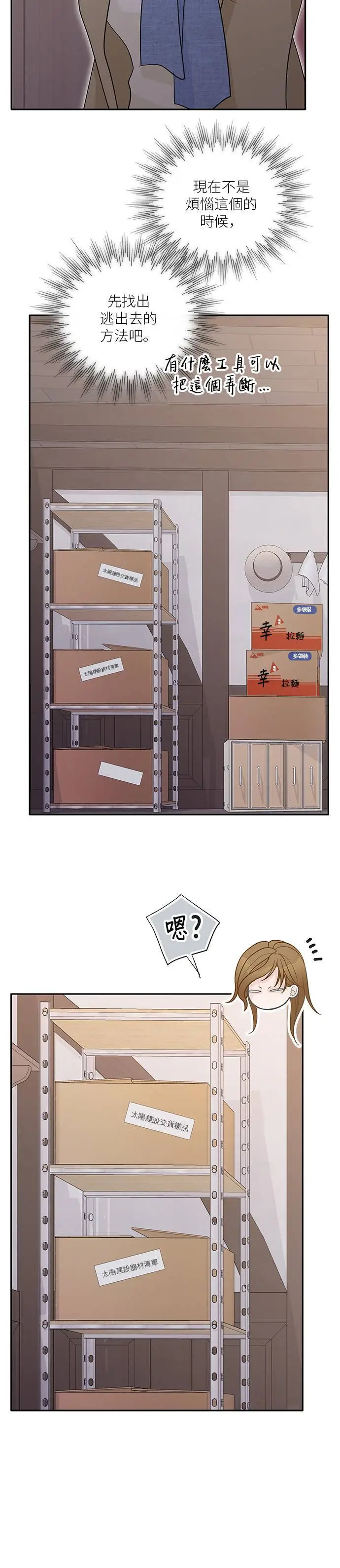 第97话 第15页