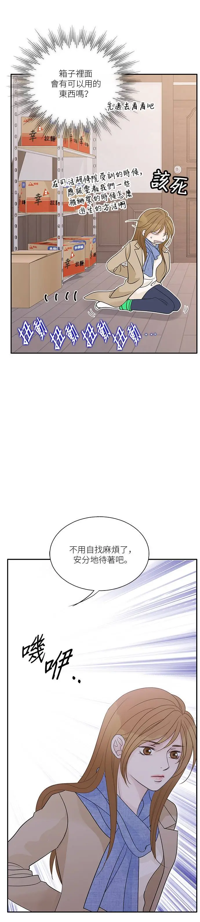 第97话 第16页