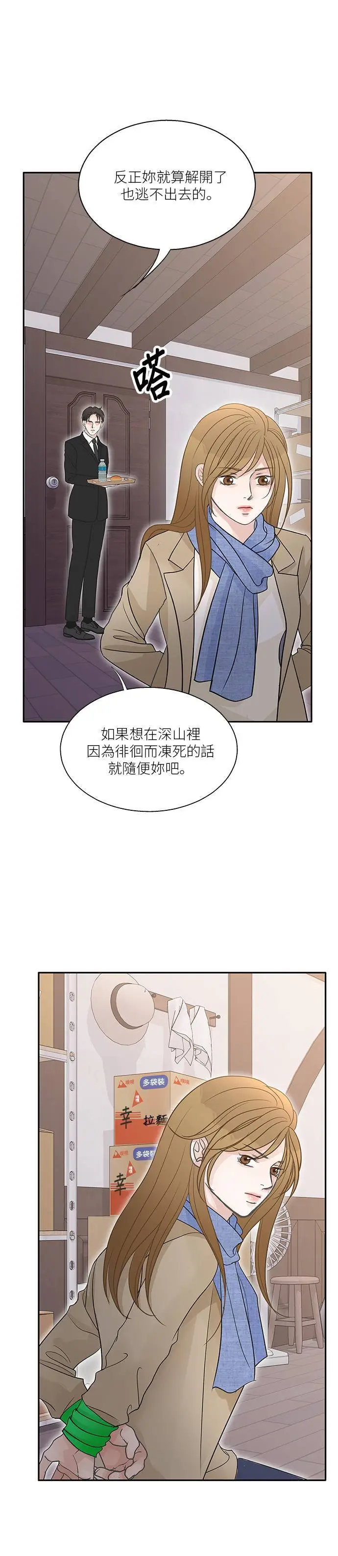 第97话 第17页