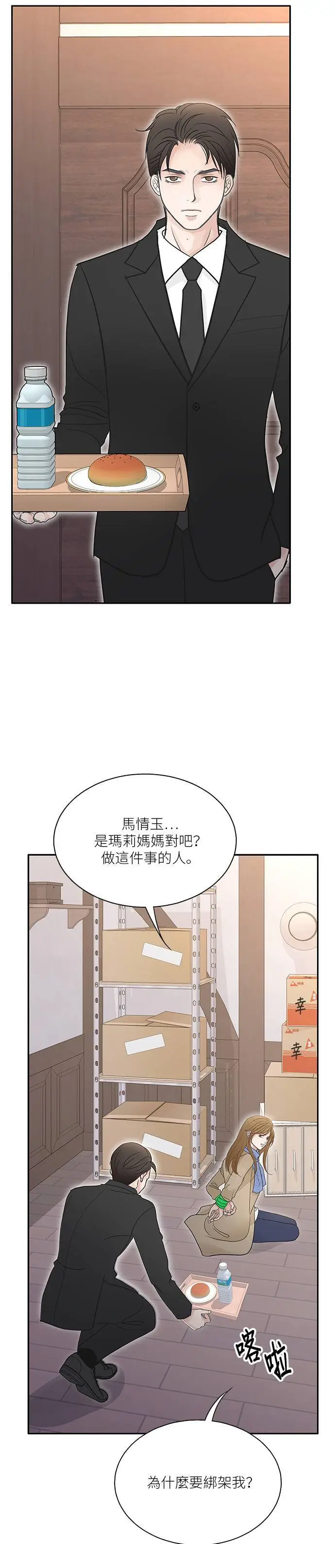 第97话 第18页