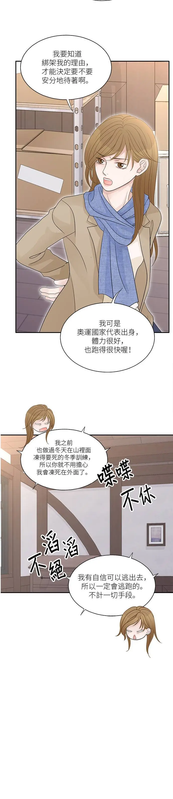 第97话 第19页