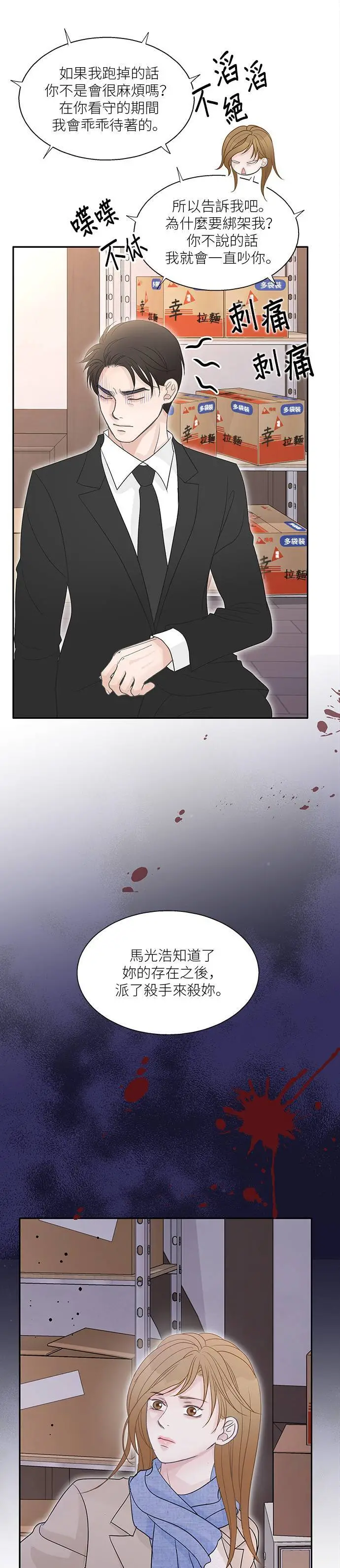 第97话 第20页