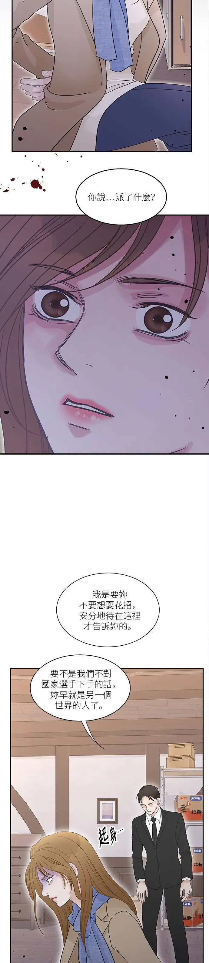 第97话 第21页