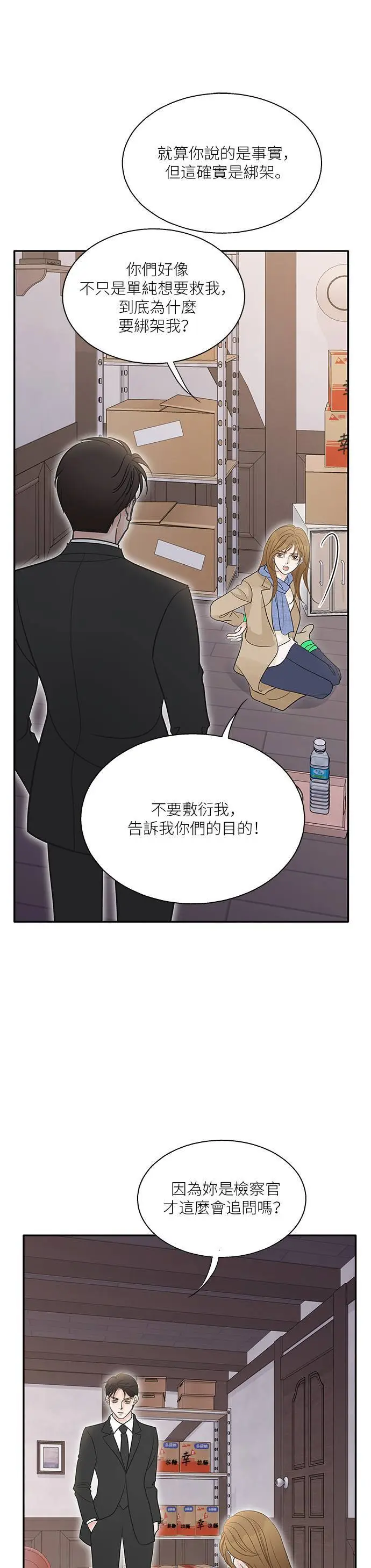 第97话 第23页
