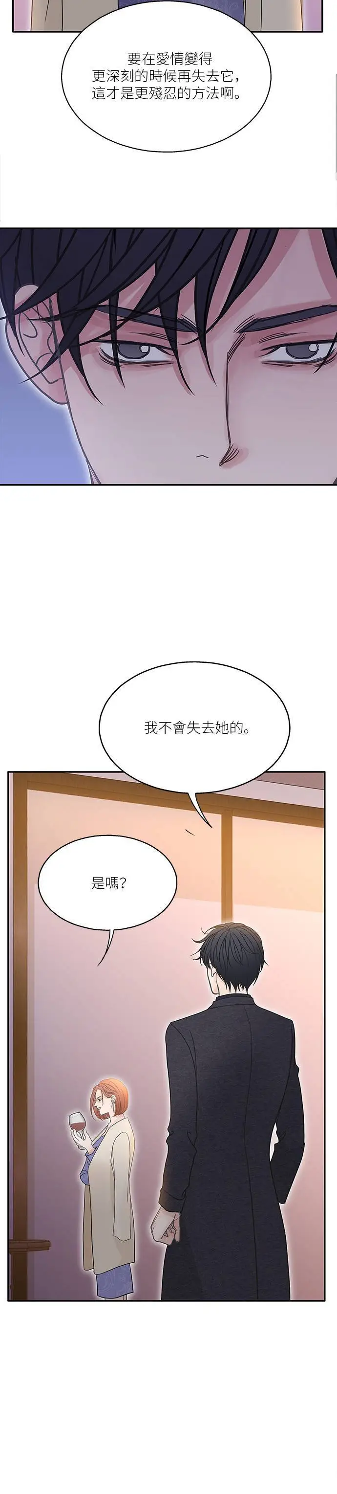 第97话 第28页