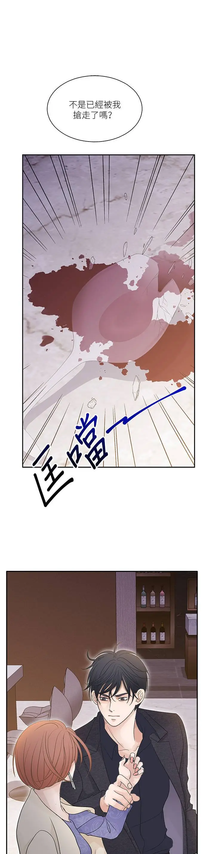 第97话 第29页