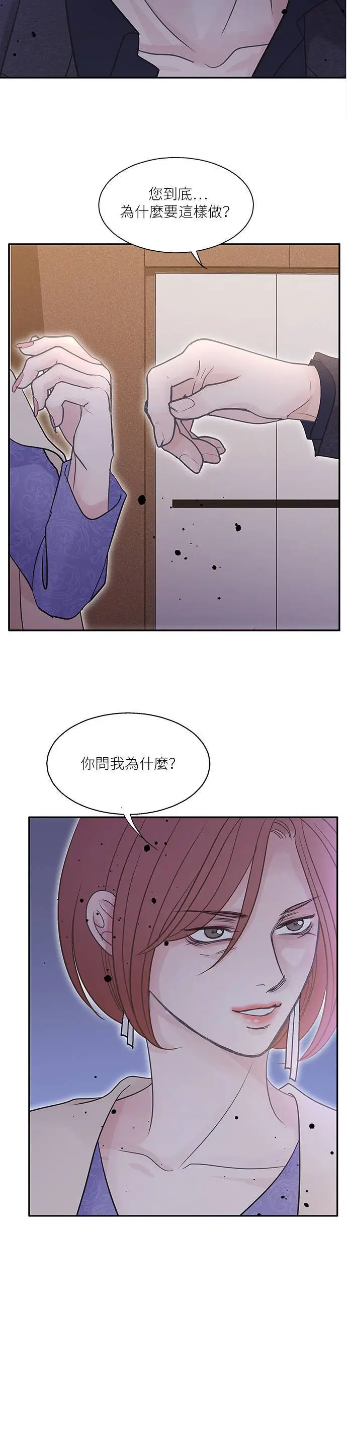 第97话 第31页