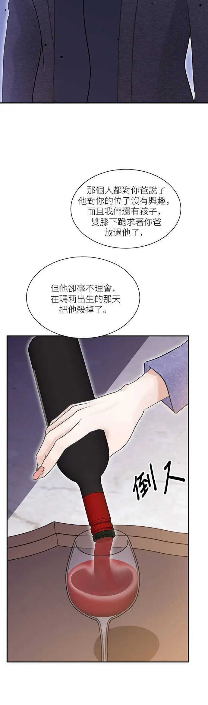 第97话 第33页