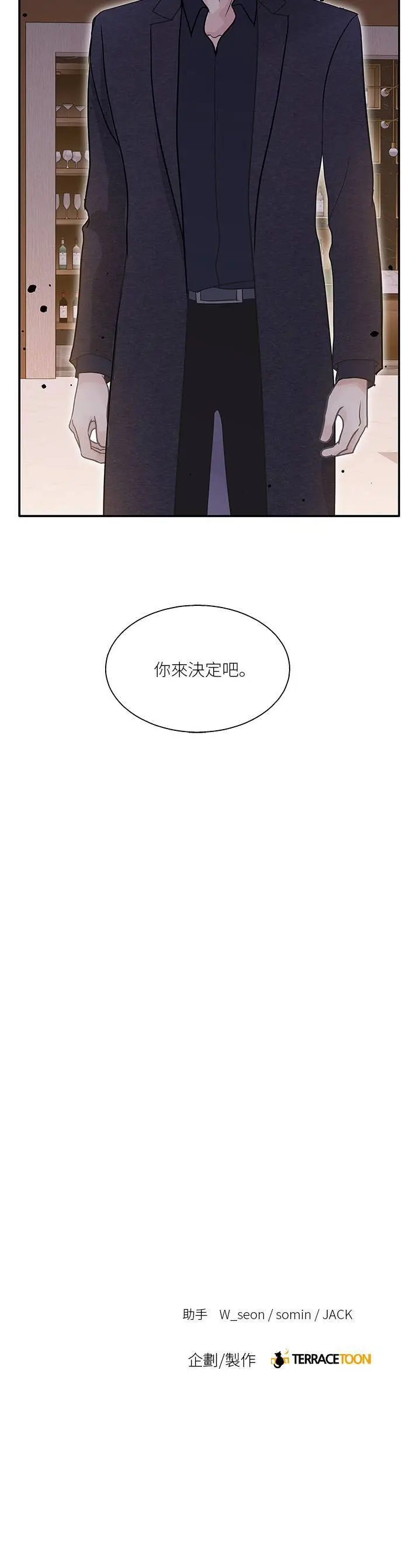 第97话 第36页