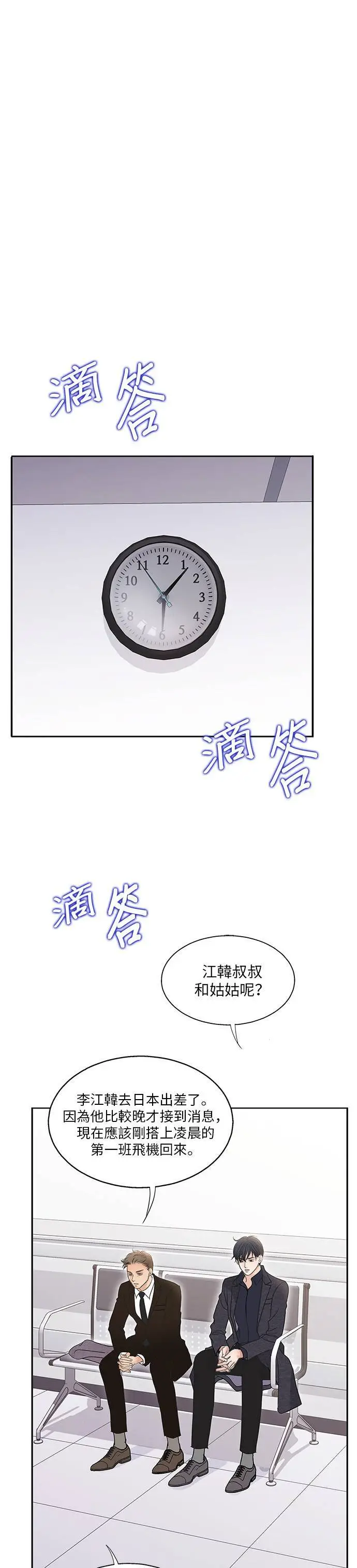 第96话 第1页