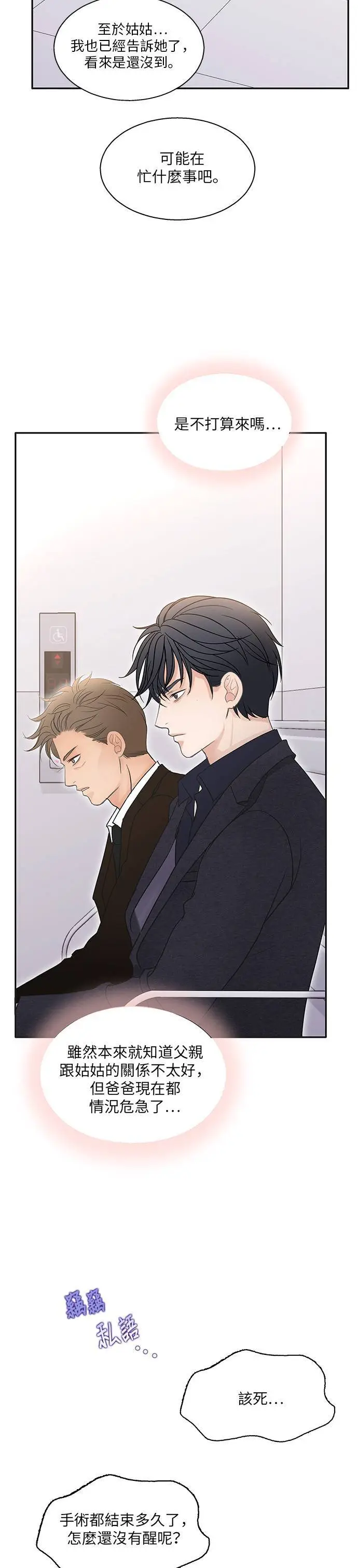 第96话 第2页