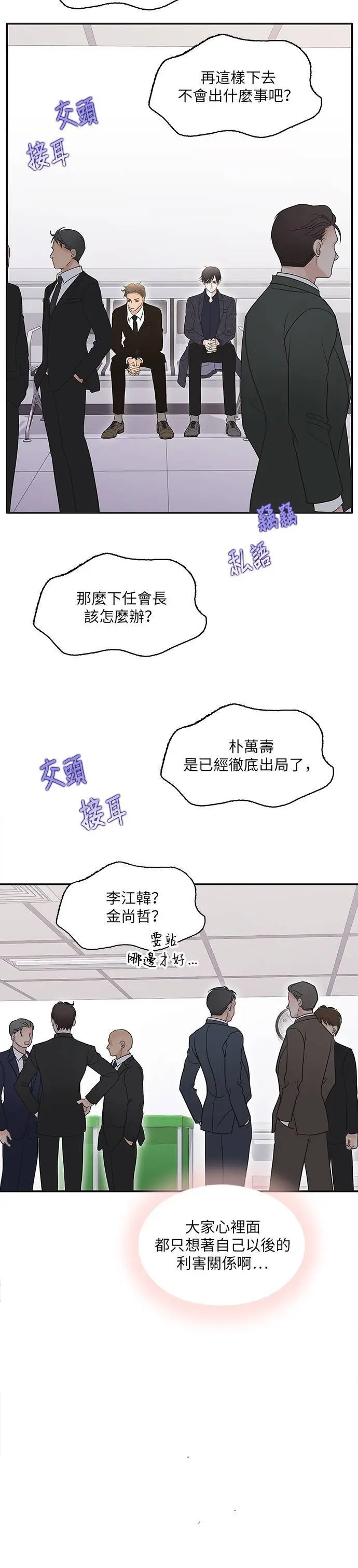 第96话 第3页