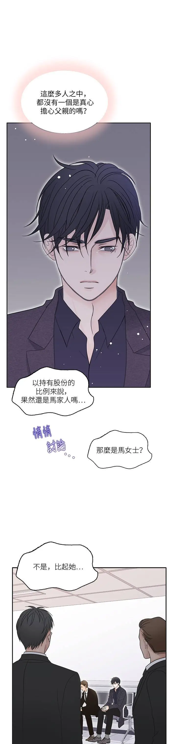第96话 第4页