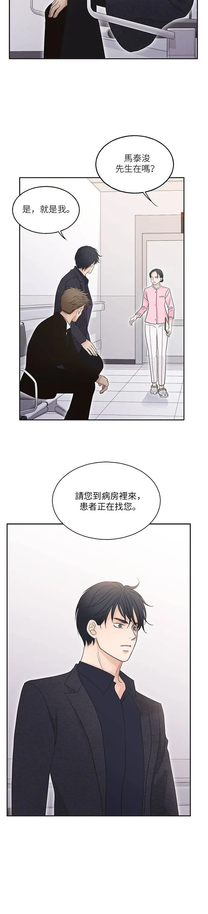 第96话 第6页