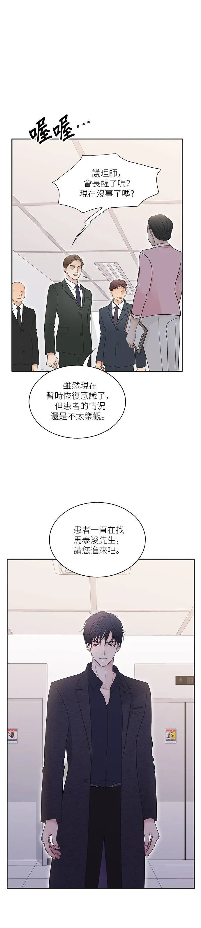 第96话 第7页