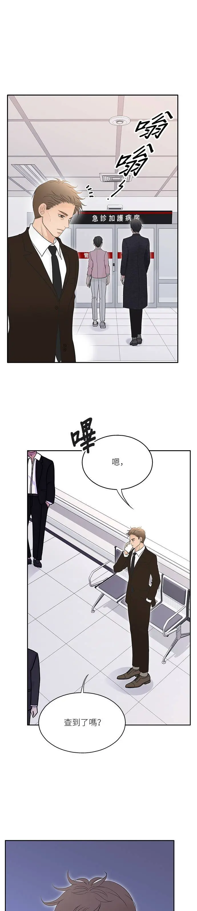 第96话 第8页