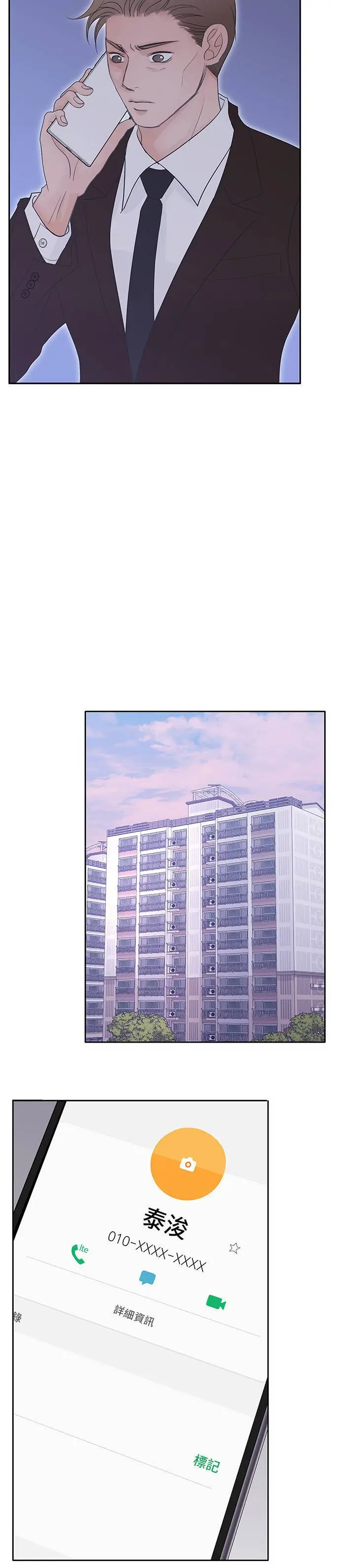 第96话 第9页