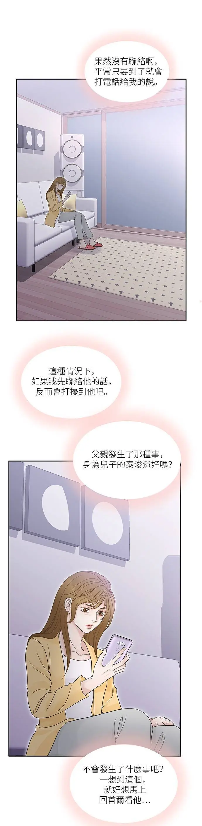 第96话 第10页