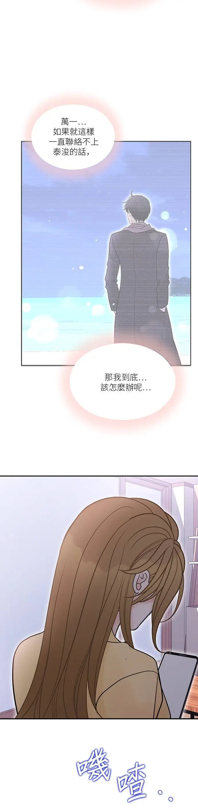 第96话 第11页