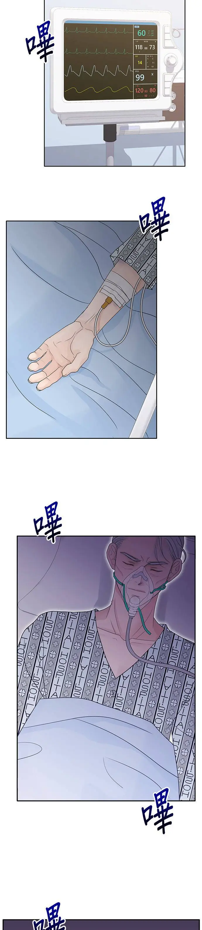 第96话 第14页