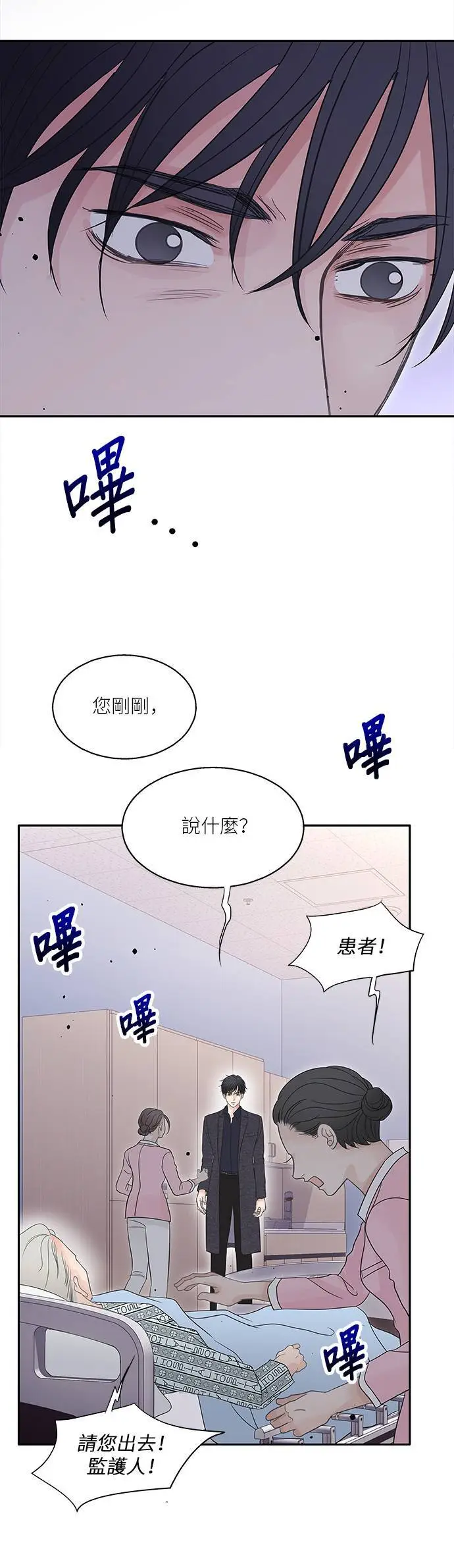 第96话 第19页