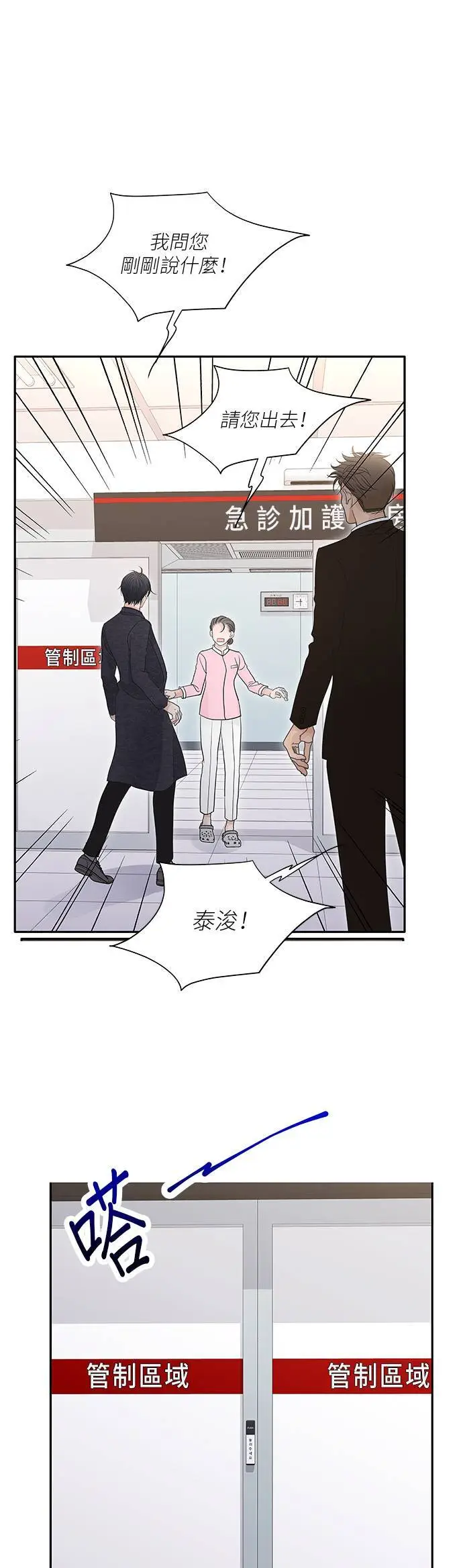 第96话 第20页