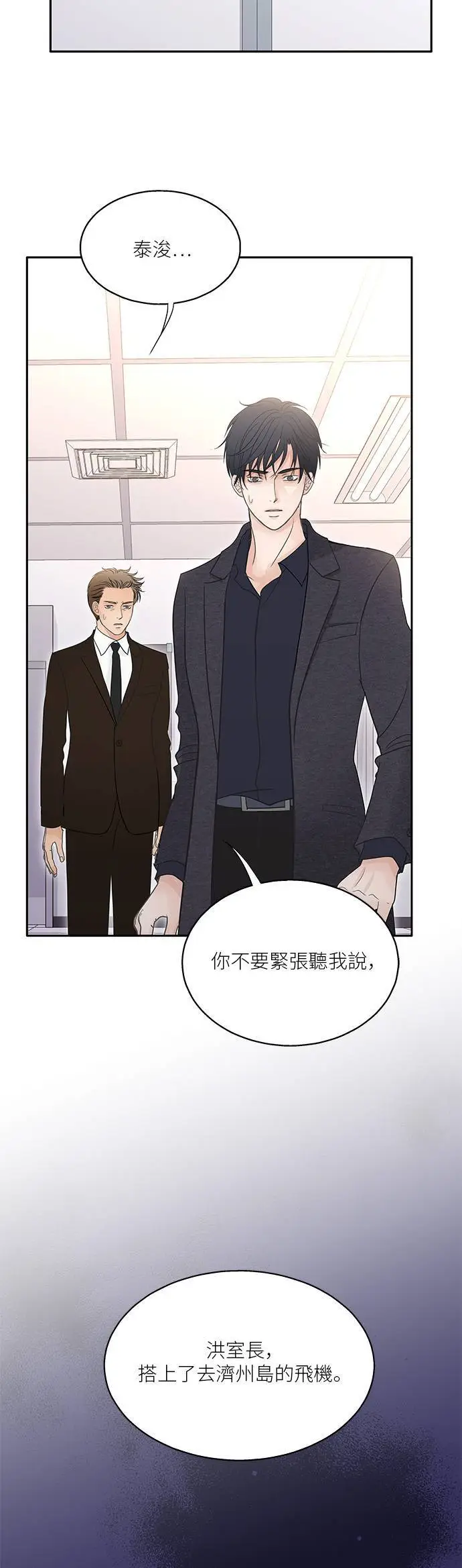 第96话 第21页