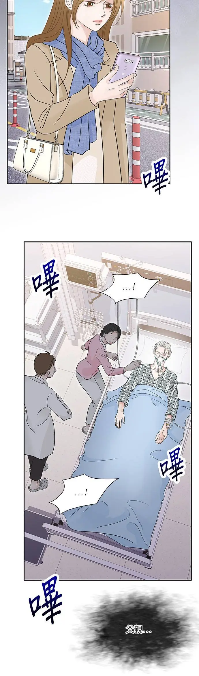 第96话 第23页