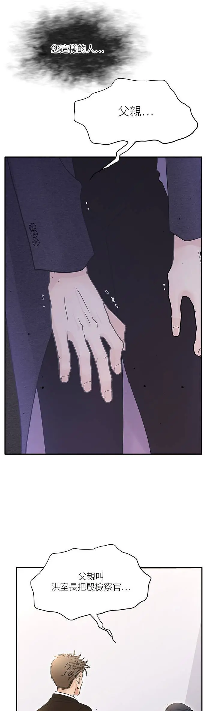 第96话 第24页