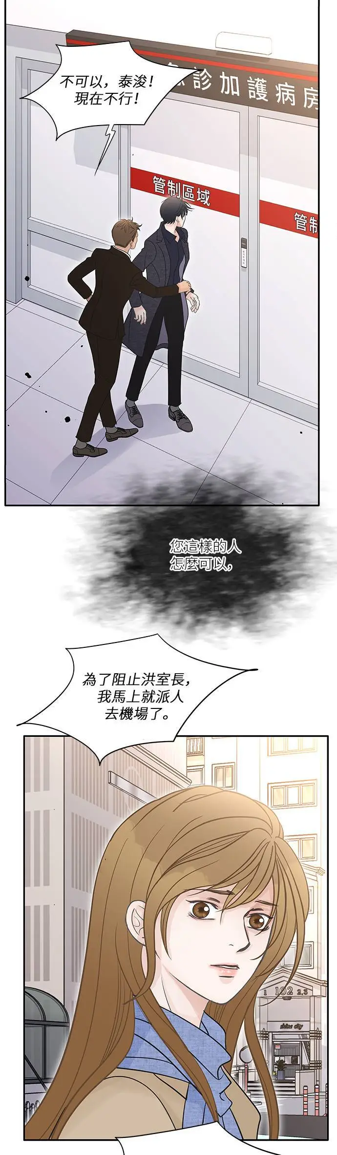 第96话 第26页