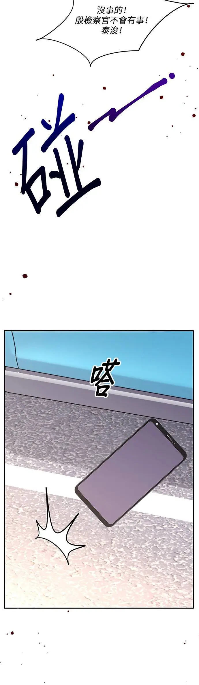 第96话 第27页