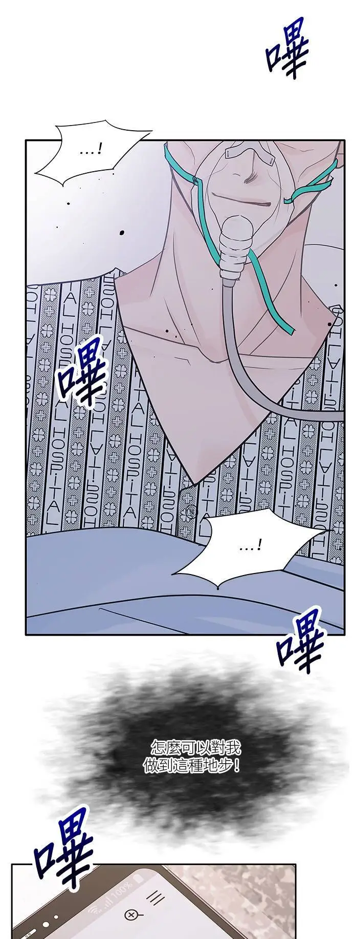 第96话 第28页