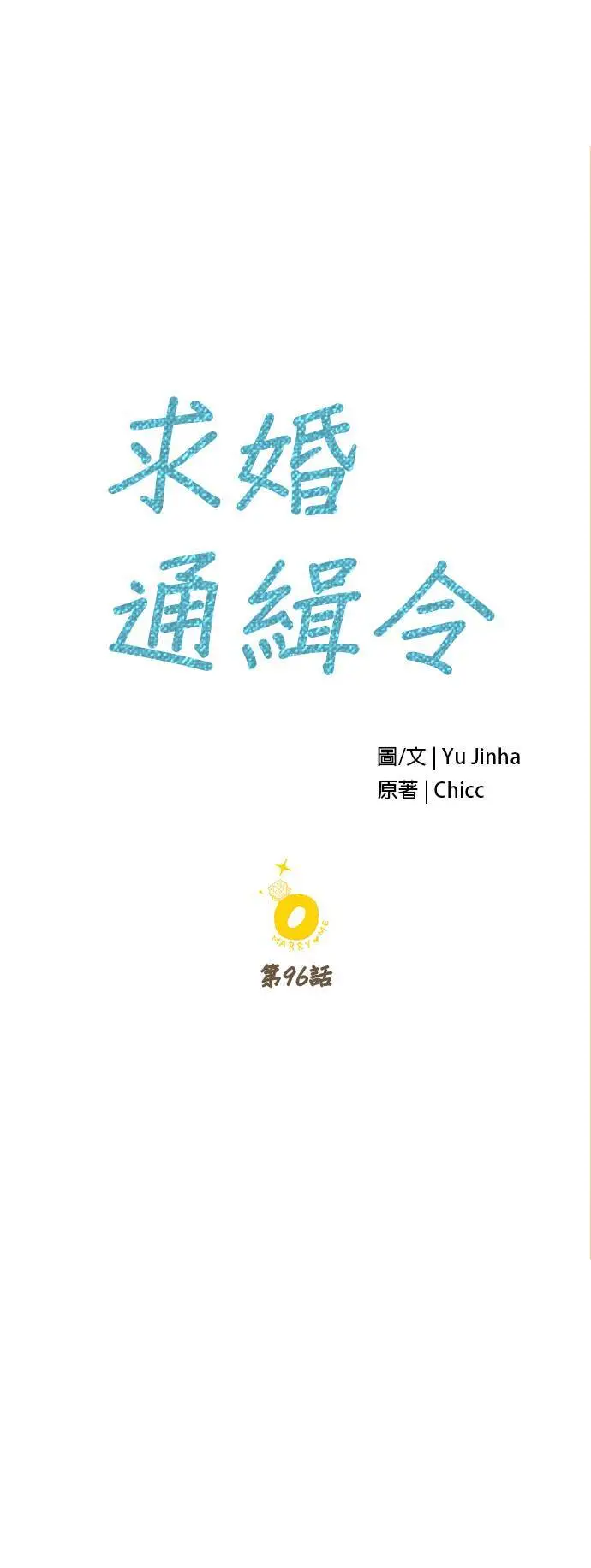 第96话 第31页