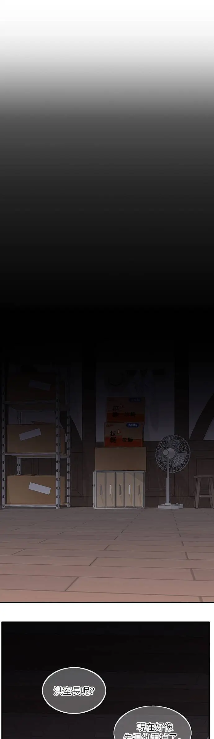 第96话 第32页