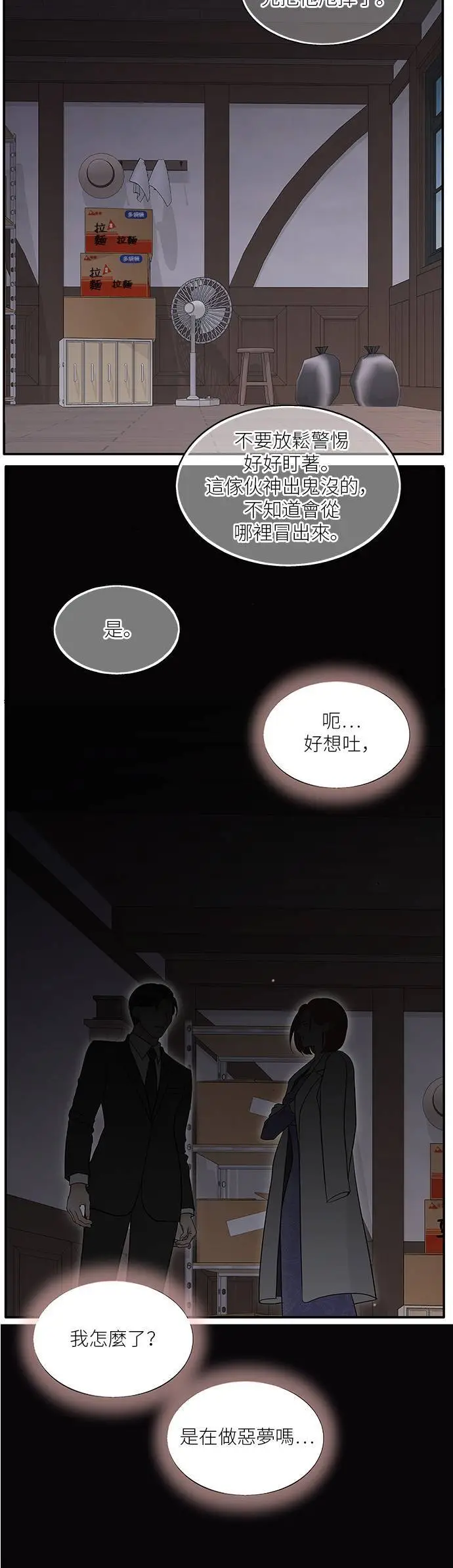 第96话 第33页