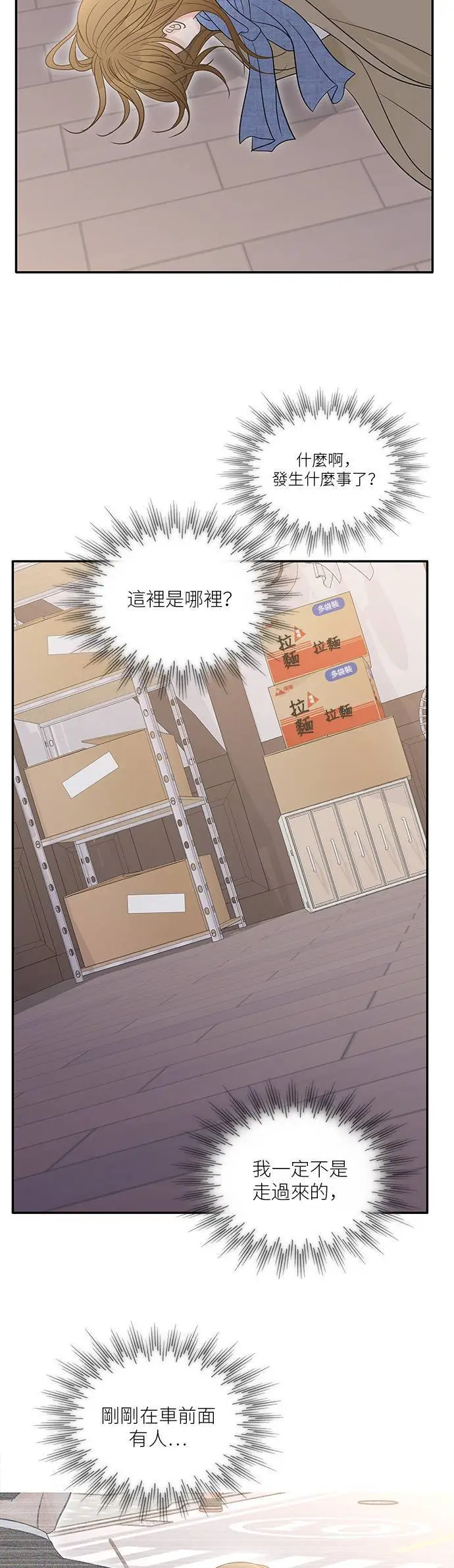 第96话 第37页
